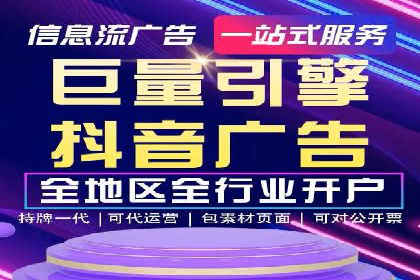 信息流推广开户全流程：案例详解